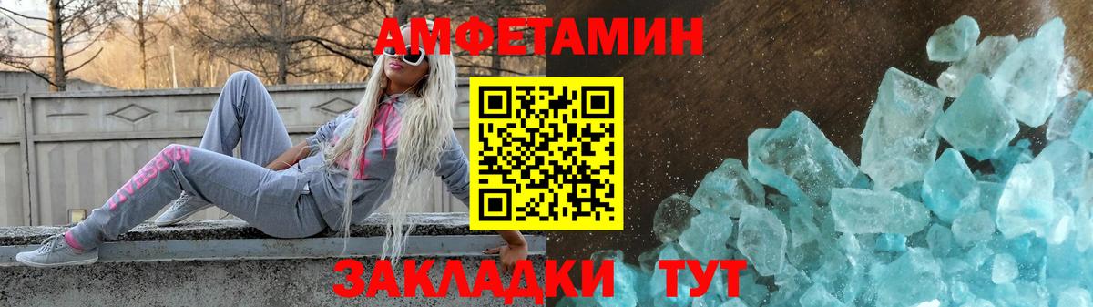 Амфетамин Розовый Верхний Уфалей