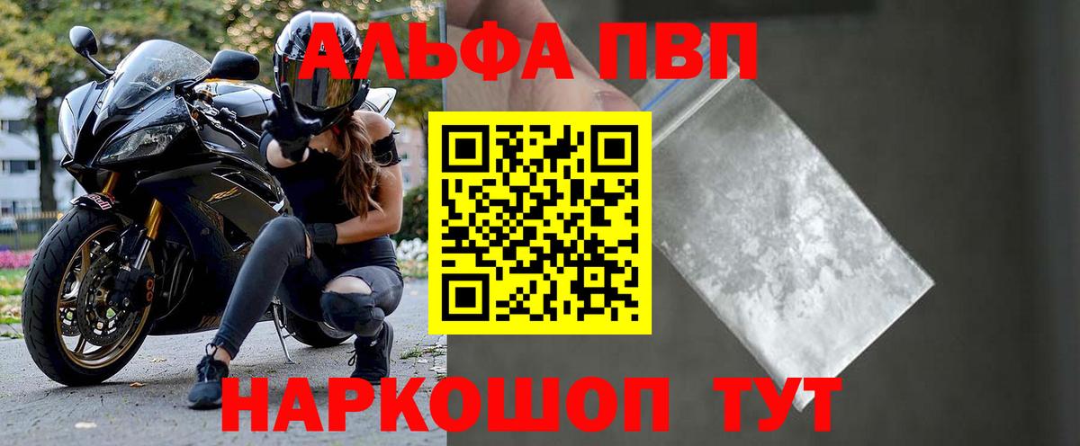 Alpha-PVP Crystall Верхний Уфалей