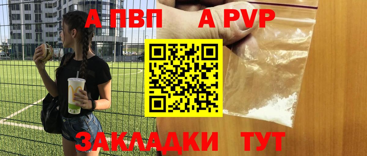 наркотики  APVP кристаллы  Верхний Уфалей  Вход с VPN  Alpha PVP СК 