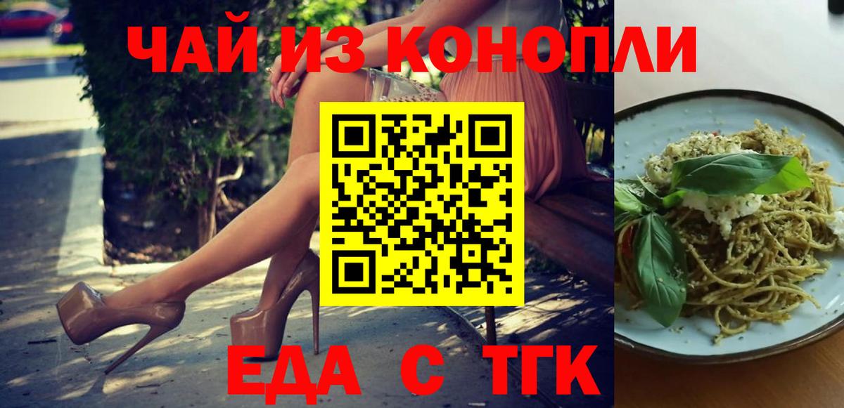 Верхний Уфалей  Canna-Cookies конопля  Вход с VPN 