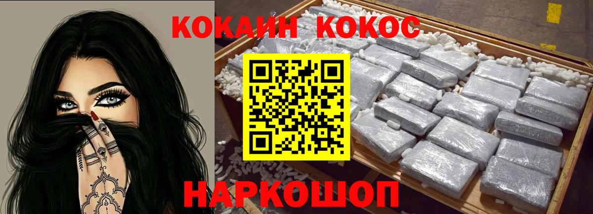 Cocaine  Вход с VPN  Верхний Уфалей  COCAIN Перу 