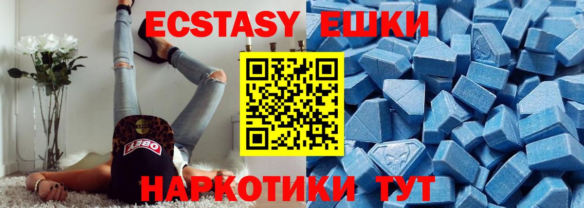 Экстази VHQ Верхний Уфалей