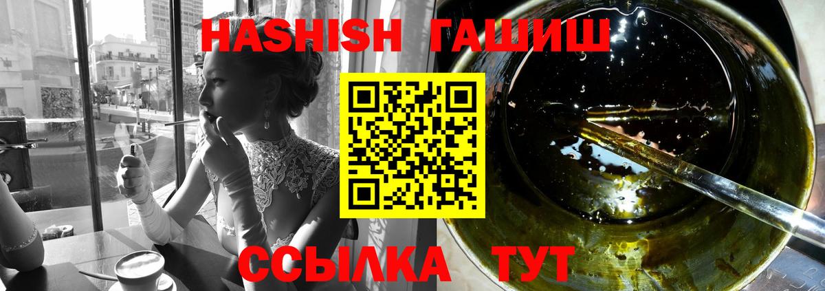 ГАШ Изолятор  Вход с VPN  Верхний Уфалей  ГАШИШ AMNESIA HAZE 