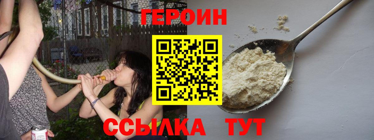 ГЕРОИН VHQ  Вход с VPN  Верхний Уфалей 