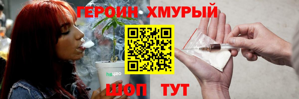 Героин афганец Верхний Уфалей