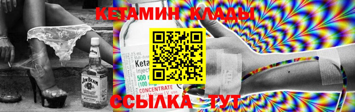 Кетамин ketamine  Кетамин VHQ  блэк спрут ссылки  Верхний Уфалей  Вход с VPN 
