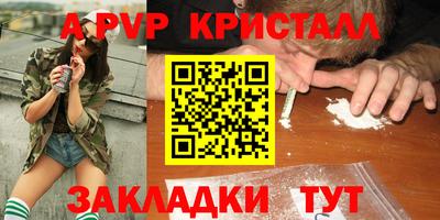альфа пвп Аргун