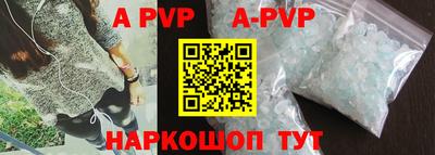 альфа пвп Аргун