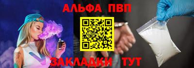 альфа пвп Аргун
