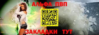 альфа пвп Аргун