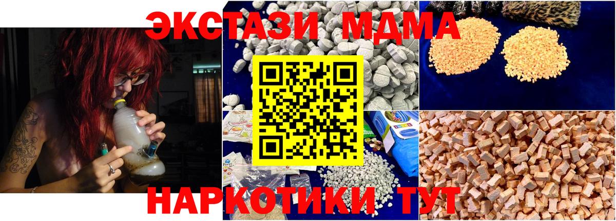 Верхний Уфалей  МДМА  MDMA кристаллы  Вход с VPN  MDMA молли 
