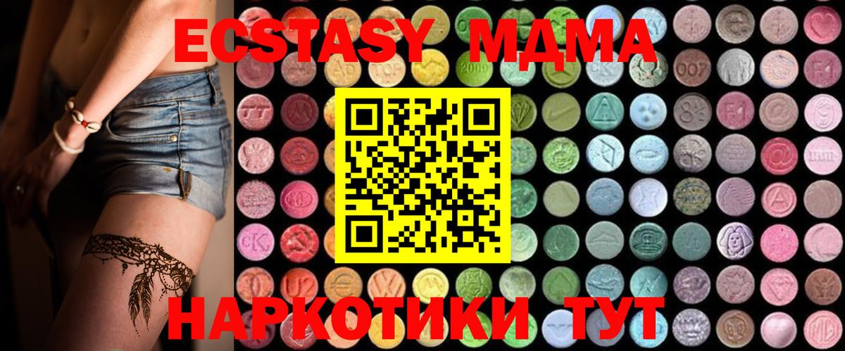 MDMA Molly Верхний Уфалей