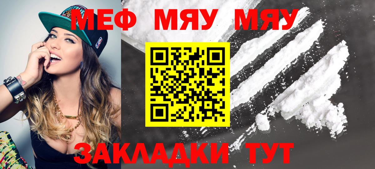 Верхний Уфалей  mega   МЯУ-МЯУ  Вход с VPN  МЕФ кристаллы 