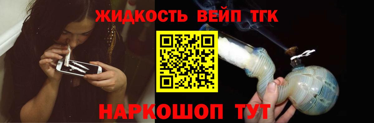 дарнет шоп  Вход с VPN  Верхний Уфалей  ТГК вейп с тгк  ТГК вейп 